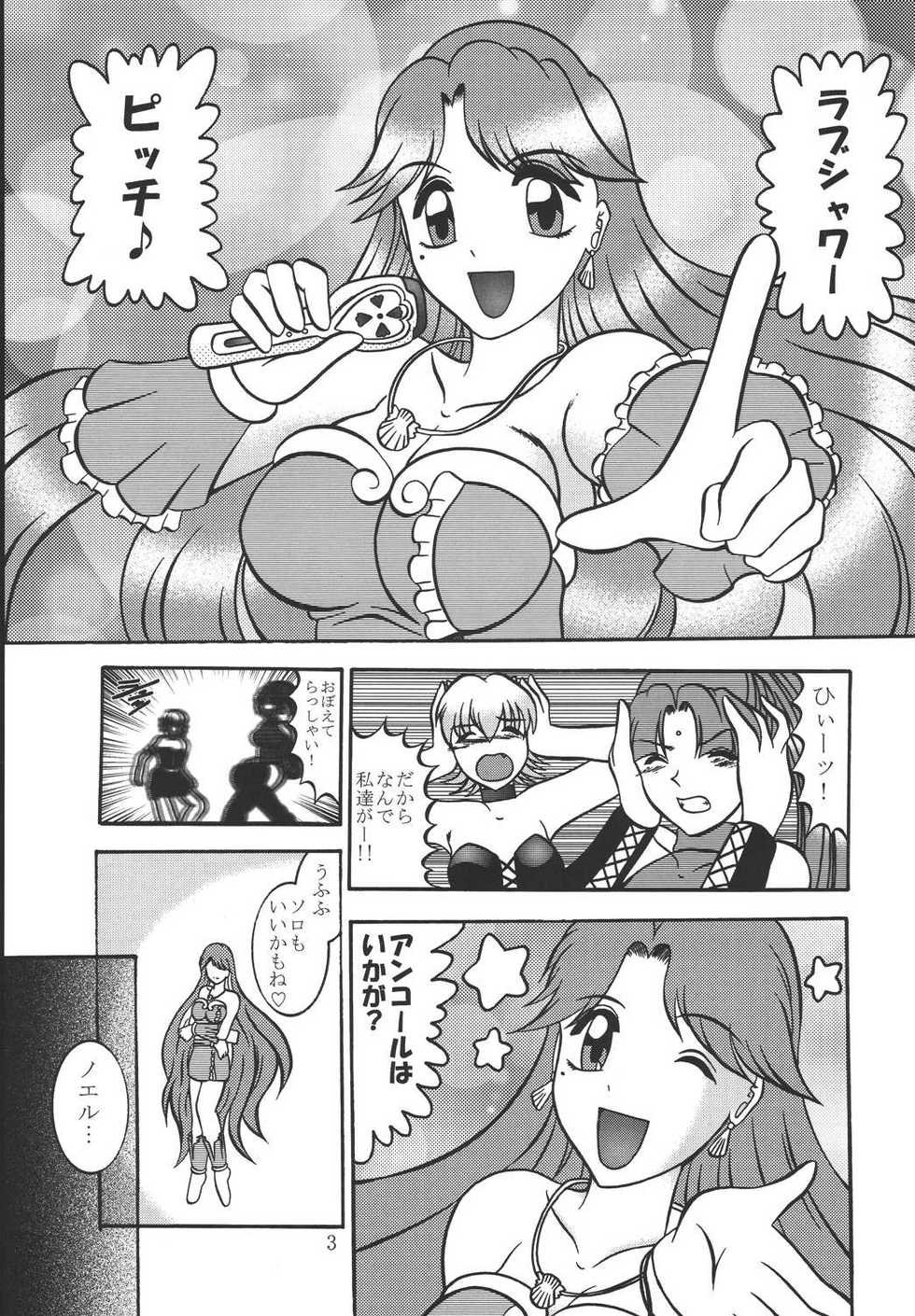 (SC25) [Studio Kyawn (Murakami Masaki)] AURORA BOREALIS (Mermaid Melody Pichi Pichi Pitch) - Page 2