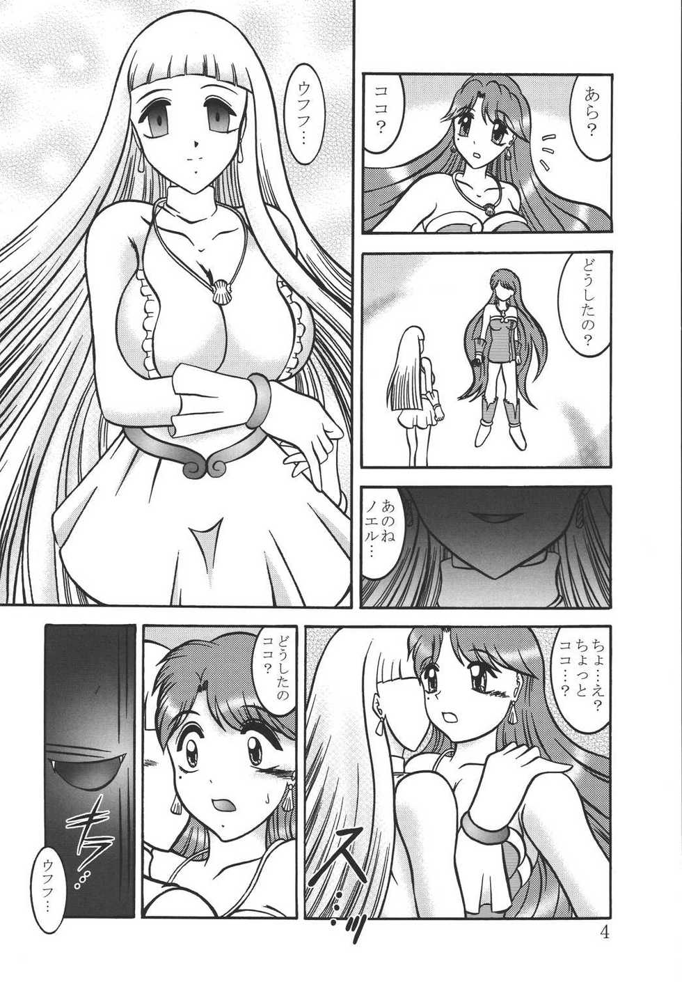 (SC25) [Studio Kyawn (Murakami Masaki)] AURORA BOREALIS (Mermaid Melody Pichi Pichi Pitch) - Page 3