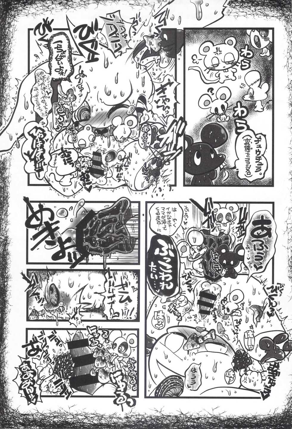 (C92) [Poison Squid (Various)] Hatsujouki -Osu no Sho- - Page 32