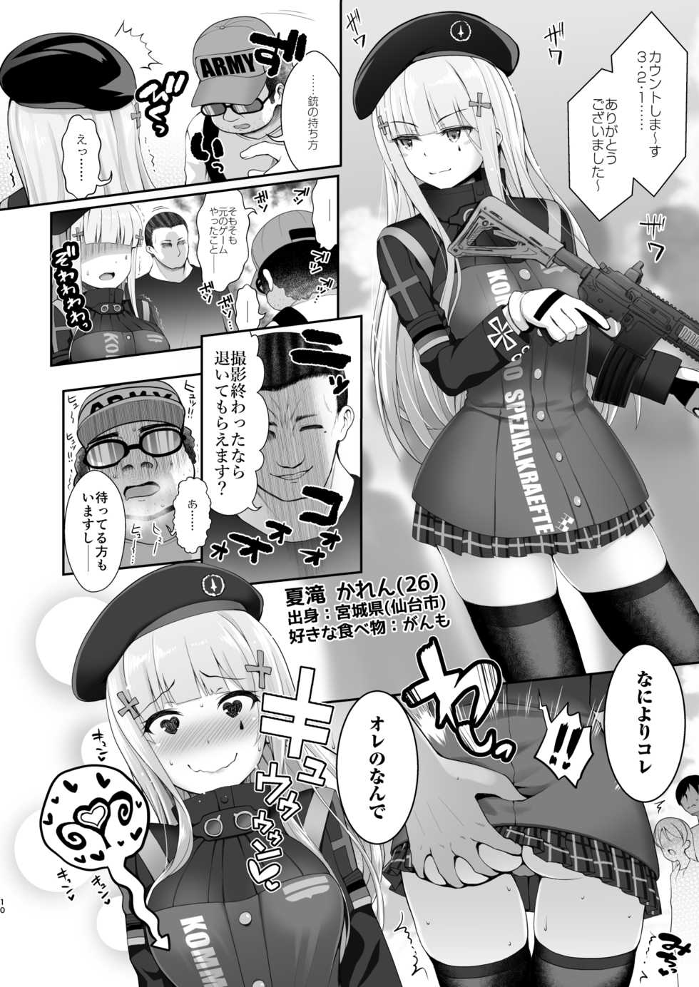 [SSB (Maririn)] Q. Itsumo Cosplay Shite Ecchi Shiterun desu ka? (Various) [Digital] - Page 10