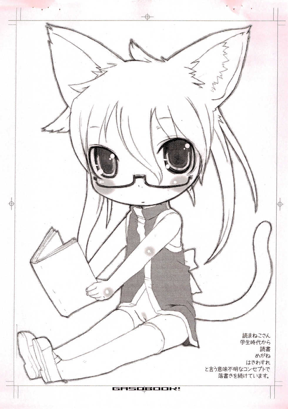 (C77) [GASOBook (Matsumomo Mahiru)] GASO LINE 2 - Page 12