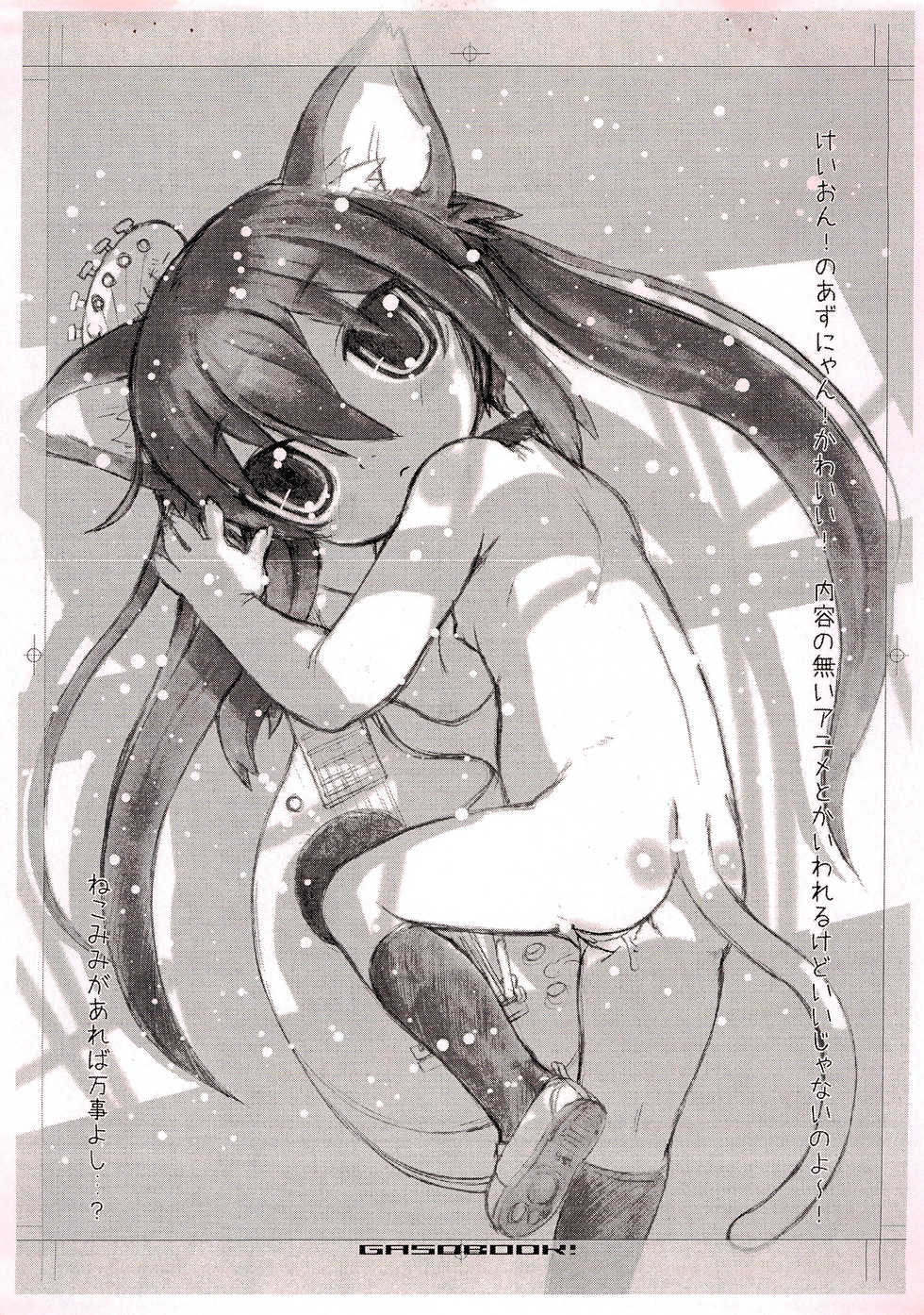 (C77) [GASOBook (Matsumomo Mahiru)] GASO LINE 2 - Page 13
