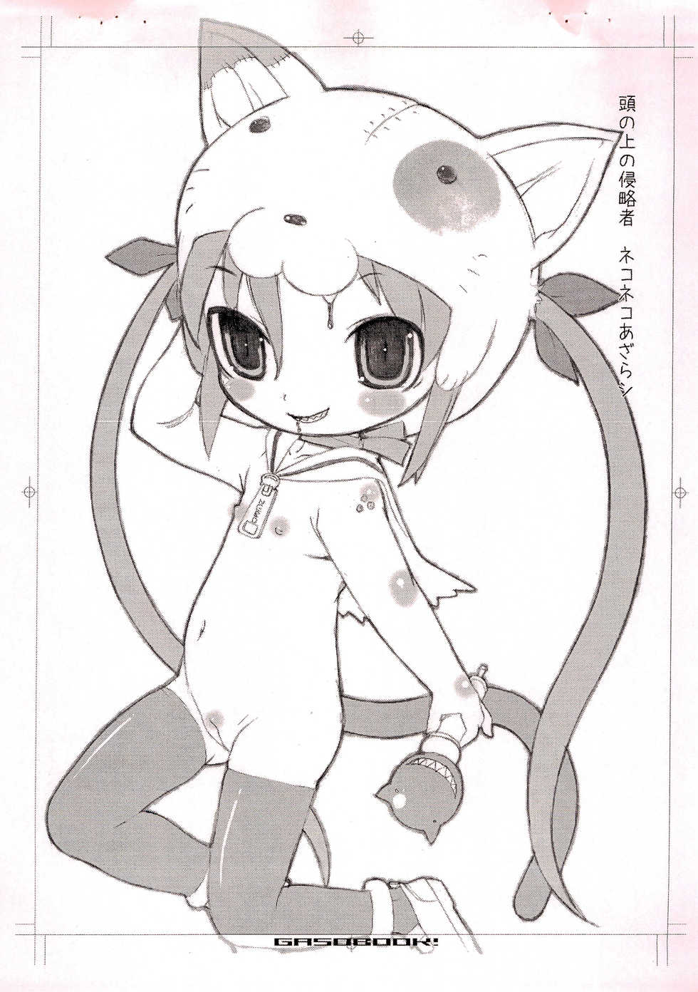 (C77) [GASOBook (Matsumomo Mahiru)] GASO LINE 2 - Page 15