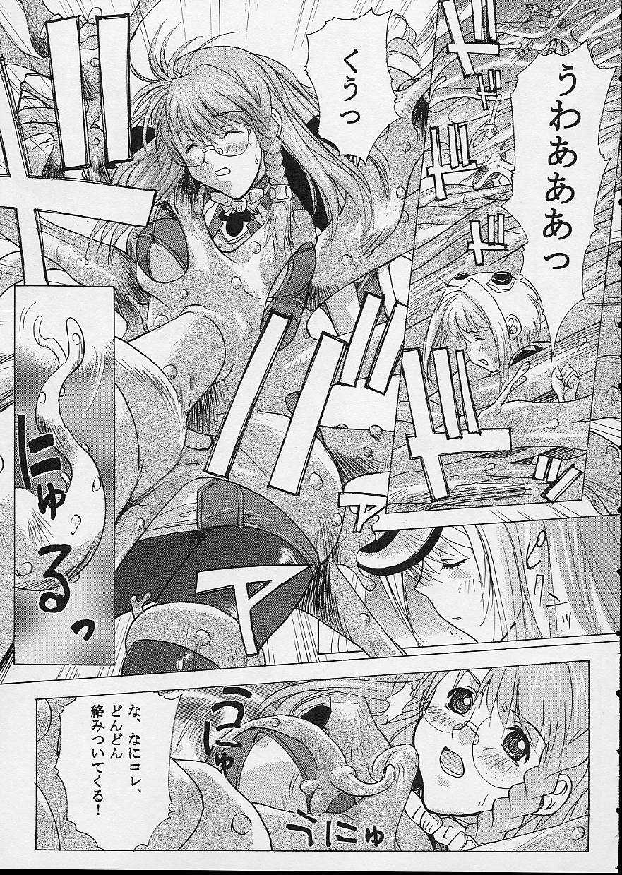 (CR32) [Studio Wallaby (Kika = Zaru)] KOS-MOS (Xenosaga) - Page 9