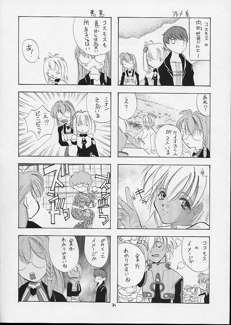 (CR32) [Studio Wallaby (Kika = Zaru)] KOS-MOS (Xenosaga) - Page 34