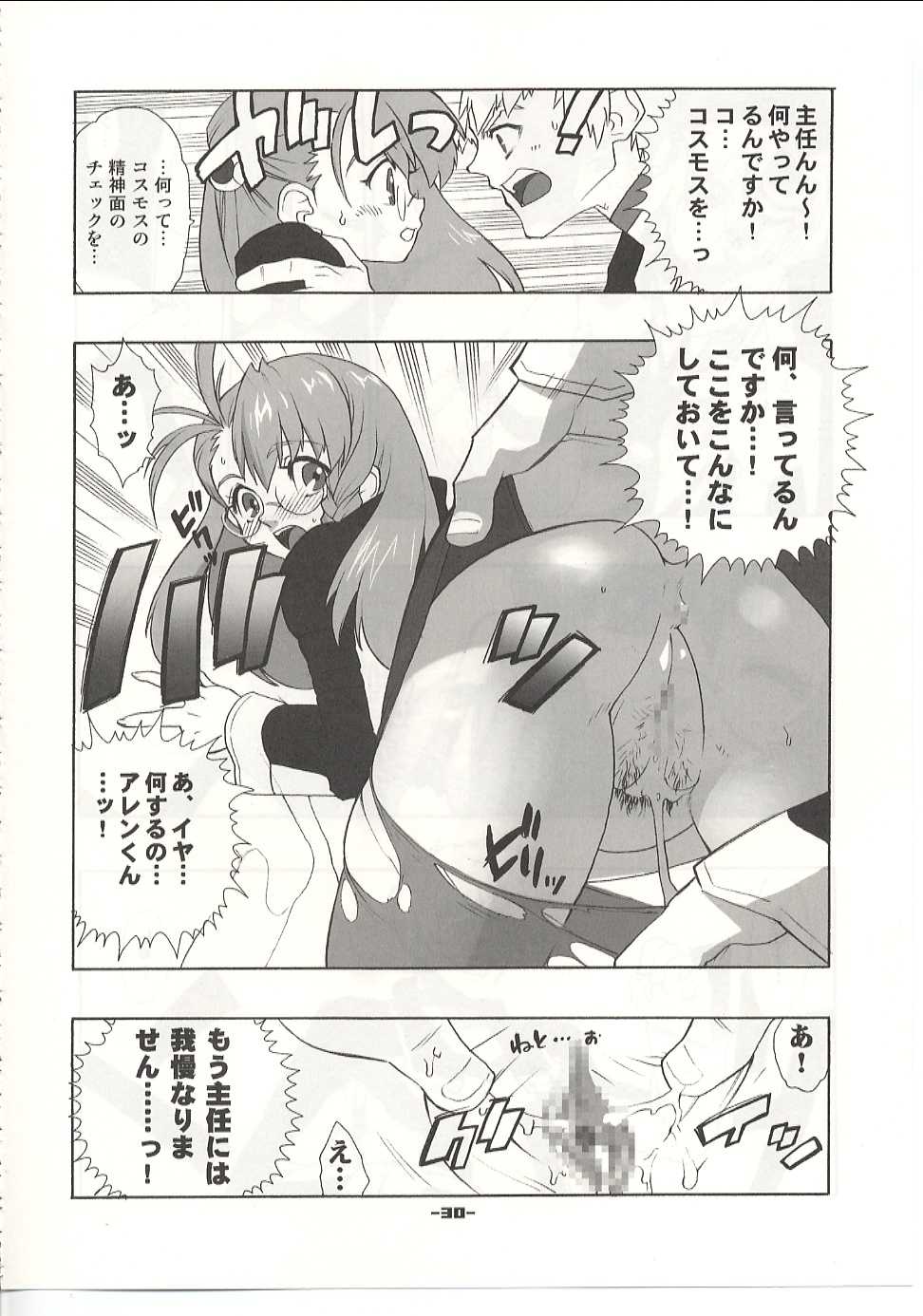 (C62) [Heroes Factory (Fujimoto Hideaki)] Xenosaga Tribute (Various) - Page 31