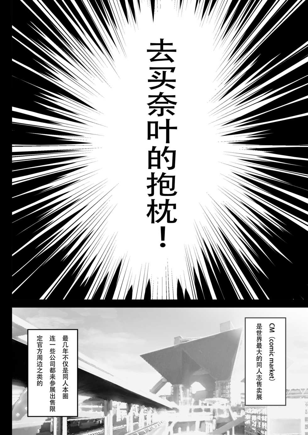 [Ohoshisamadou (GEKO)] Comike Iki Chikan Densha Fate-chan (Mahou Shoujo Lyrical Nanoha) [Chinese] [靴下汉化组] [Digital] - Page 5