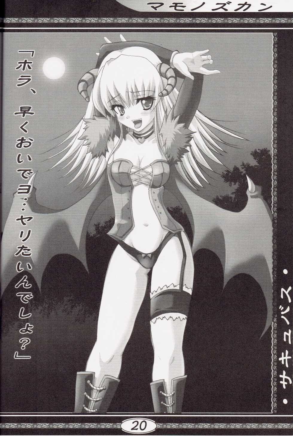 (SC23) [Seventh Heaven MAXION (MAKI)] Mamono Zukan (Ragnarok Online) - Page 19