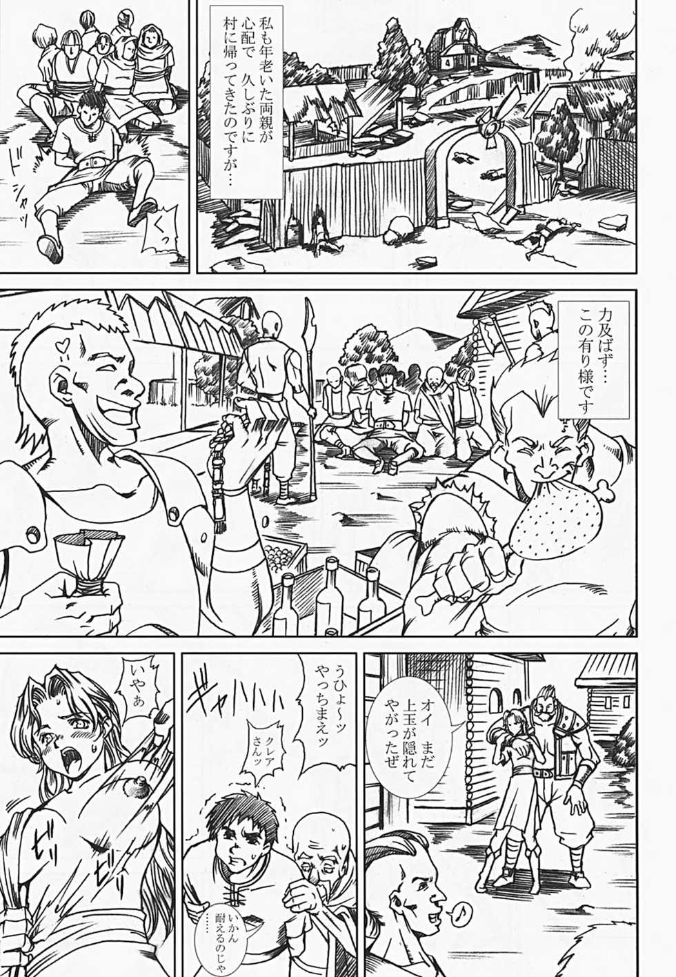 [Abura Katabura (Papipurin)] Innyuu Reijou - Naburare Chichi (Dragon Quest VIII) [Incomplete] - Page 6