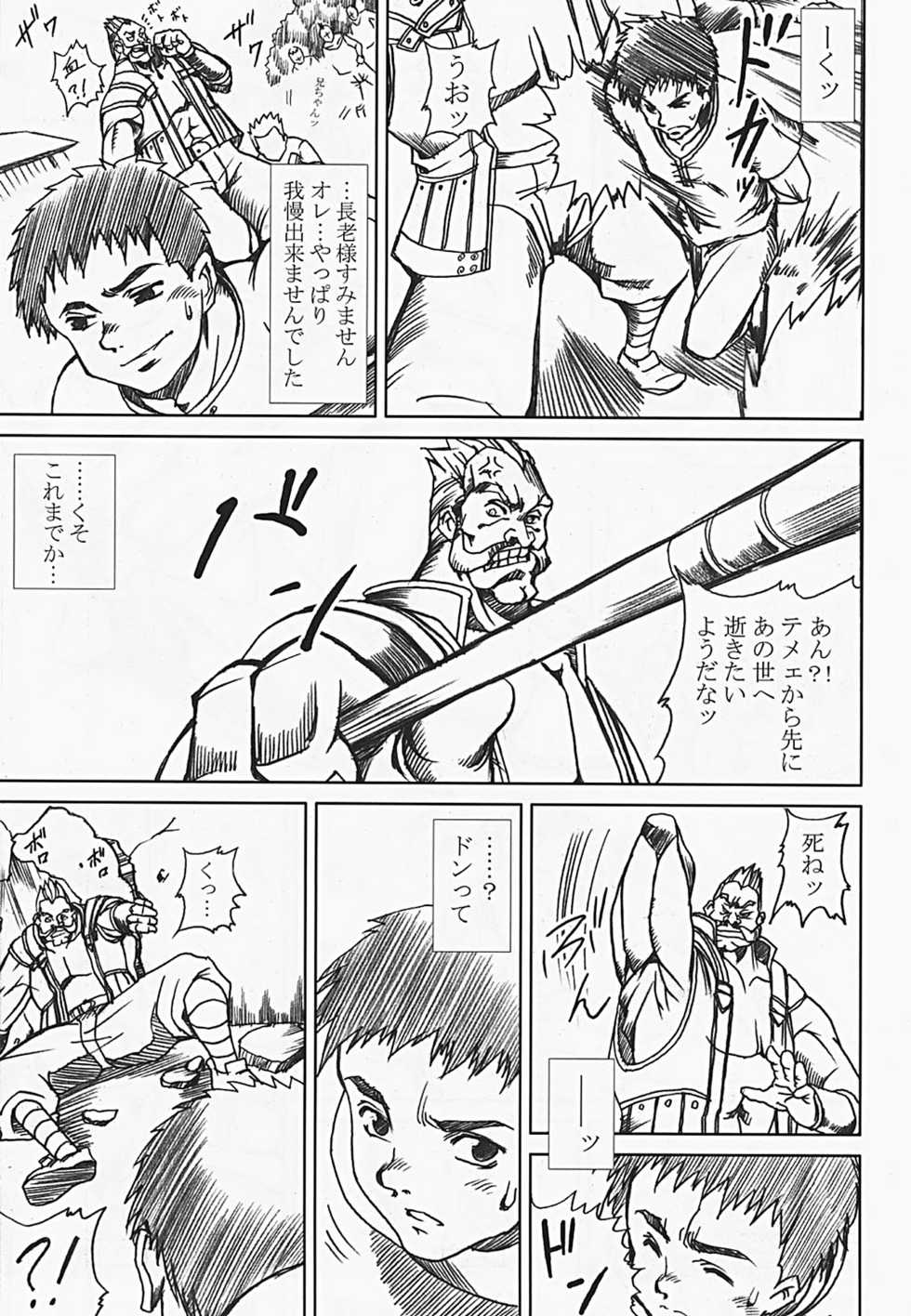 [Abura Katabura (Papipurin)] Innyuu Reijou - Naburare Chichi (Dragon Quest VIII) [Incomplete] - Page 8