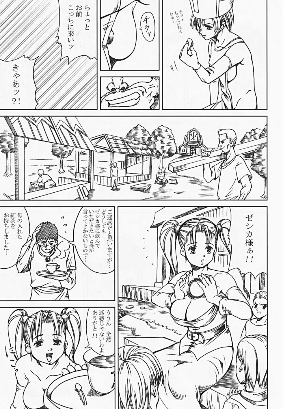 [Abura Katabura (Papipurin)] Innyuu Reijou - Naburare Chichi (Dragon Quest VIII) [Incomplete] - Page 22