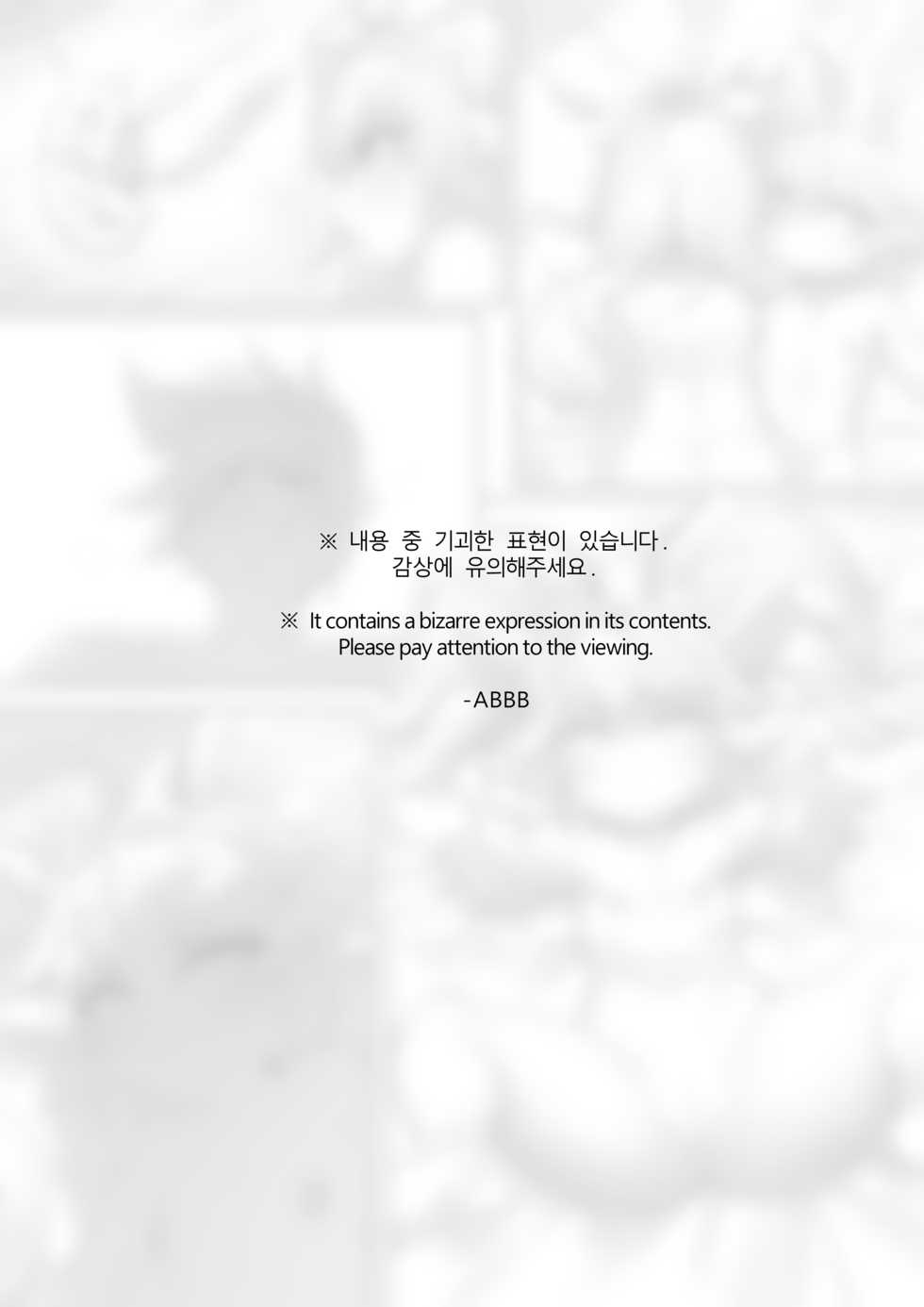 [ABBB] Star Guardian | 별 수호자 (League of Legends) [Korean] [Decensored] - Page 32