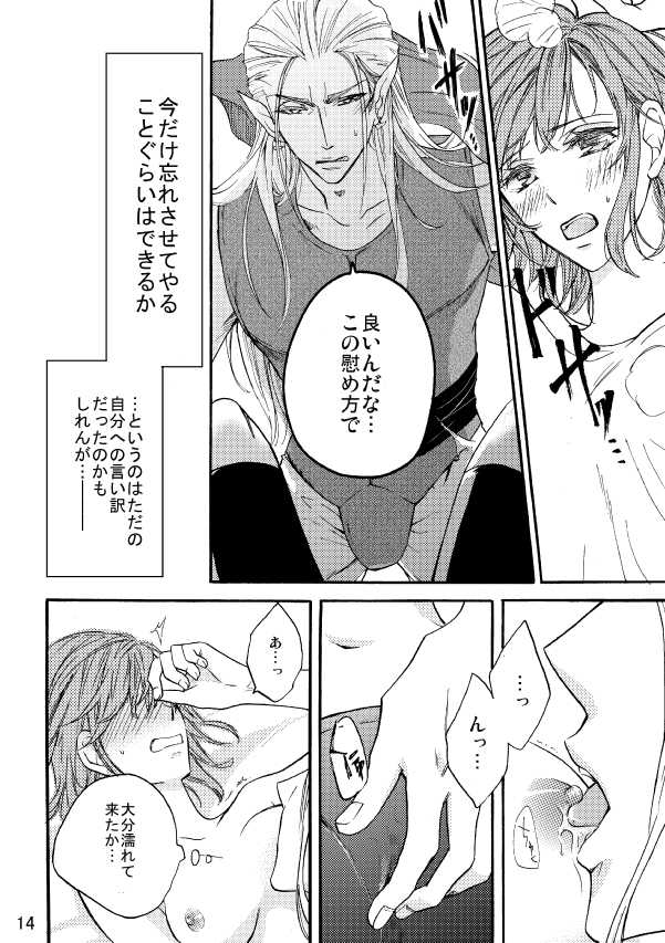 [Musashino Chika] [Web Sairoku] Kaigou Saido: Jaki - Page 13