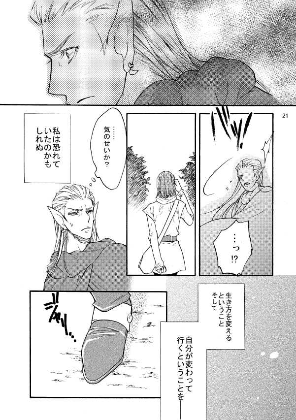 [Musashino Chika] [Web Sairoku] Kaigou Saido: Jaki - Page 20