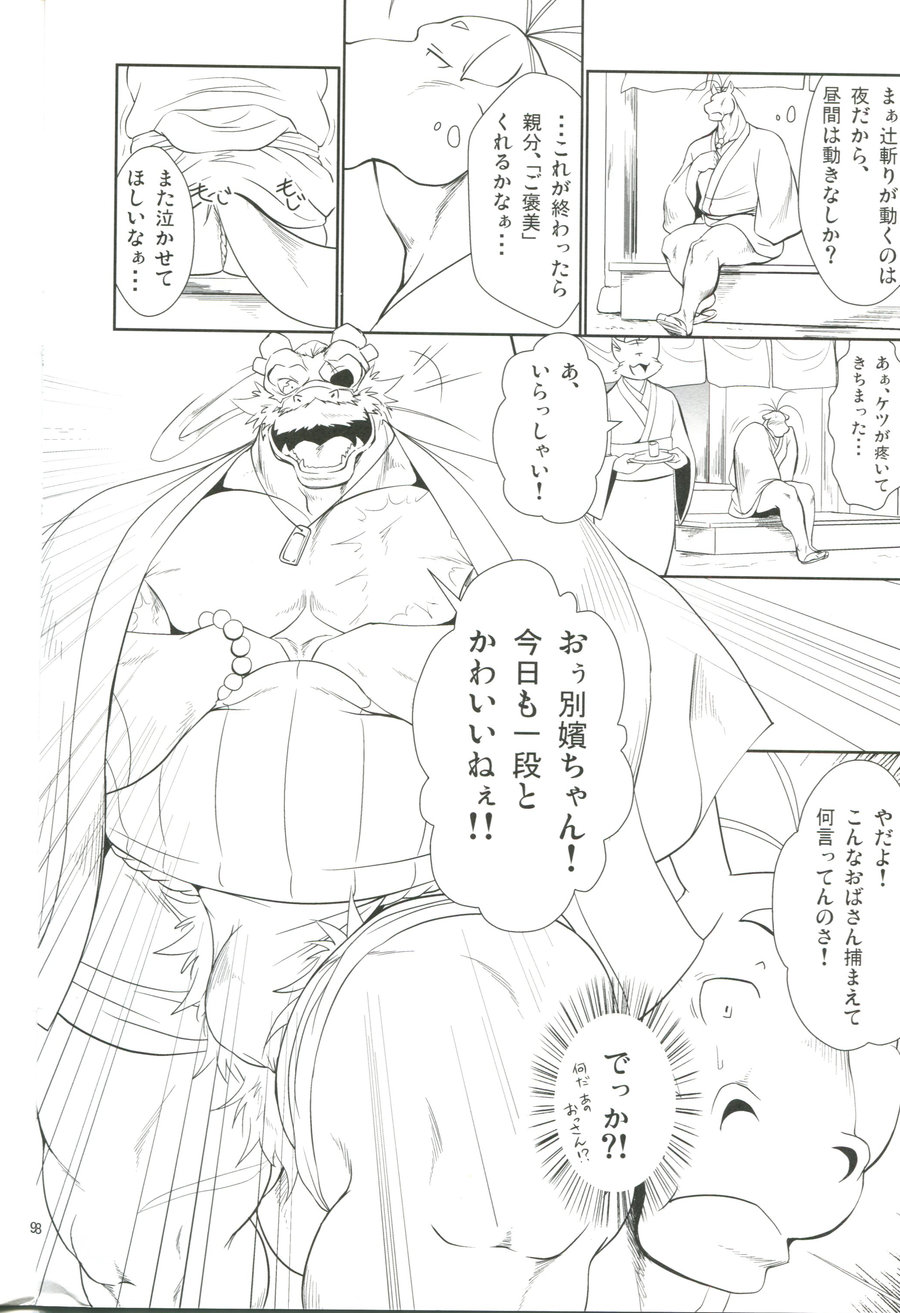 (C93) [Komebitsu (Shamoji)] Nagaya Doushin Sono San - Page 9