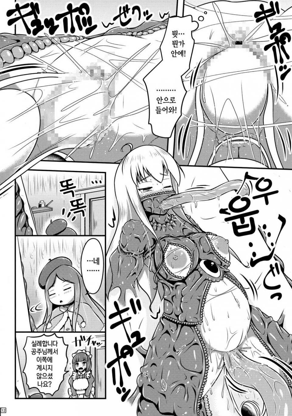 (C95) [Shiroi Shinoshino (Shinoda Kazuhiro)] Ikeru Kaiga ni sareta Ohime-sama no Naedoko Kitan | 살아있는 그림이 된 공주님의 묘상기담 [Korean] [팀☆데레마스] - Page 14