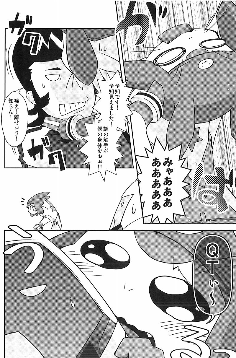 (Kansai! Kemoket 3) [PELL-MELL WORKS (Kougami)] Final Dead Aloha'oe (Space Dandy) - Page 5