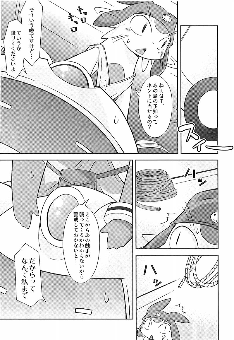 (Kansai! Kemoket 3) [PELL-MELL WORKS (Kougami)] Final Dead Aloha'oe (Space Dandy) - Page 6
