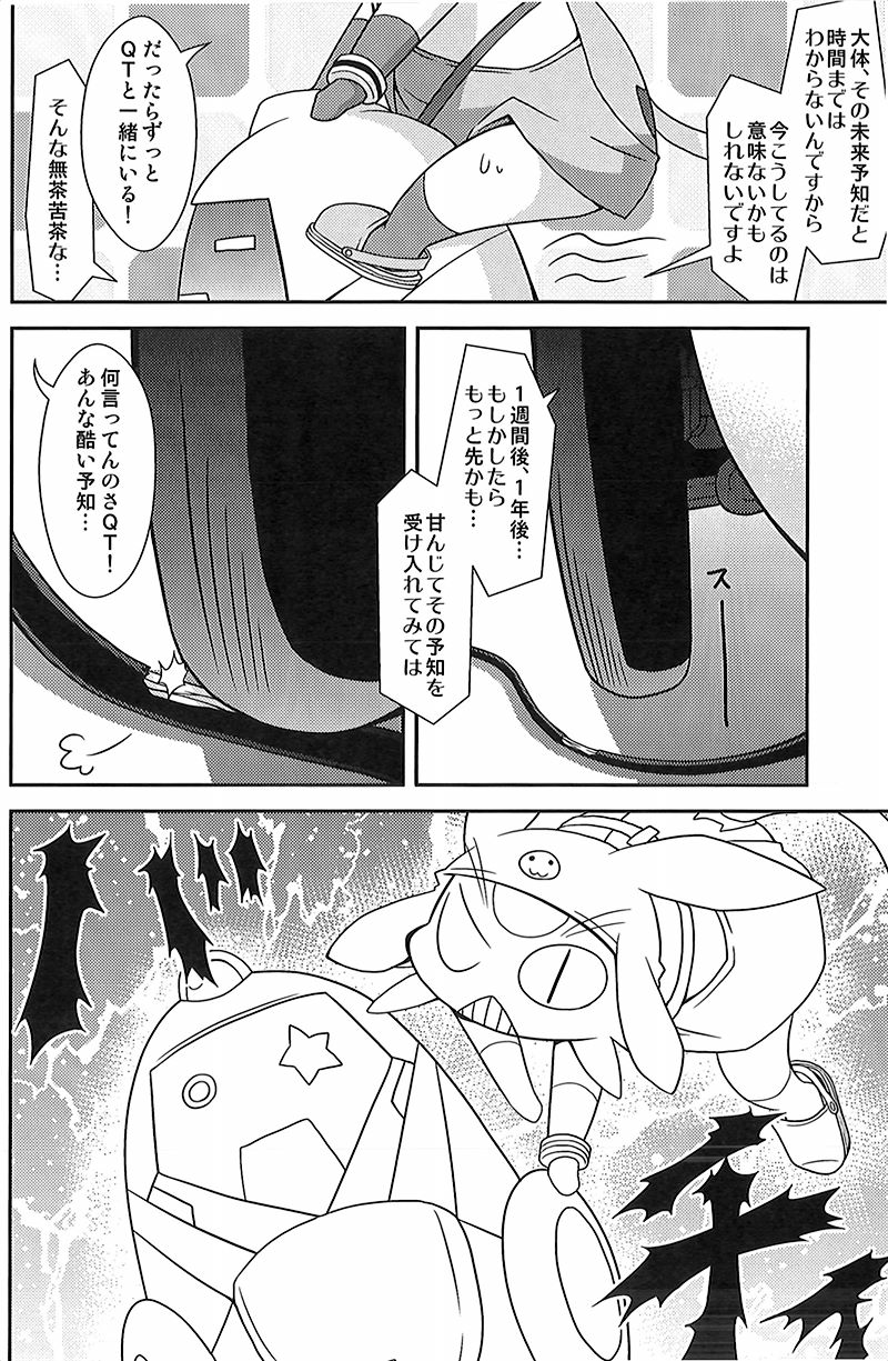 (Kansai! Kemoket 3) [PELL-MELL WORKS (Kougami)] Final Dead Aloha'oe (Space Dandy) - Page 7