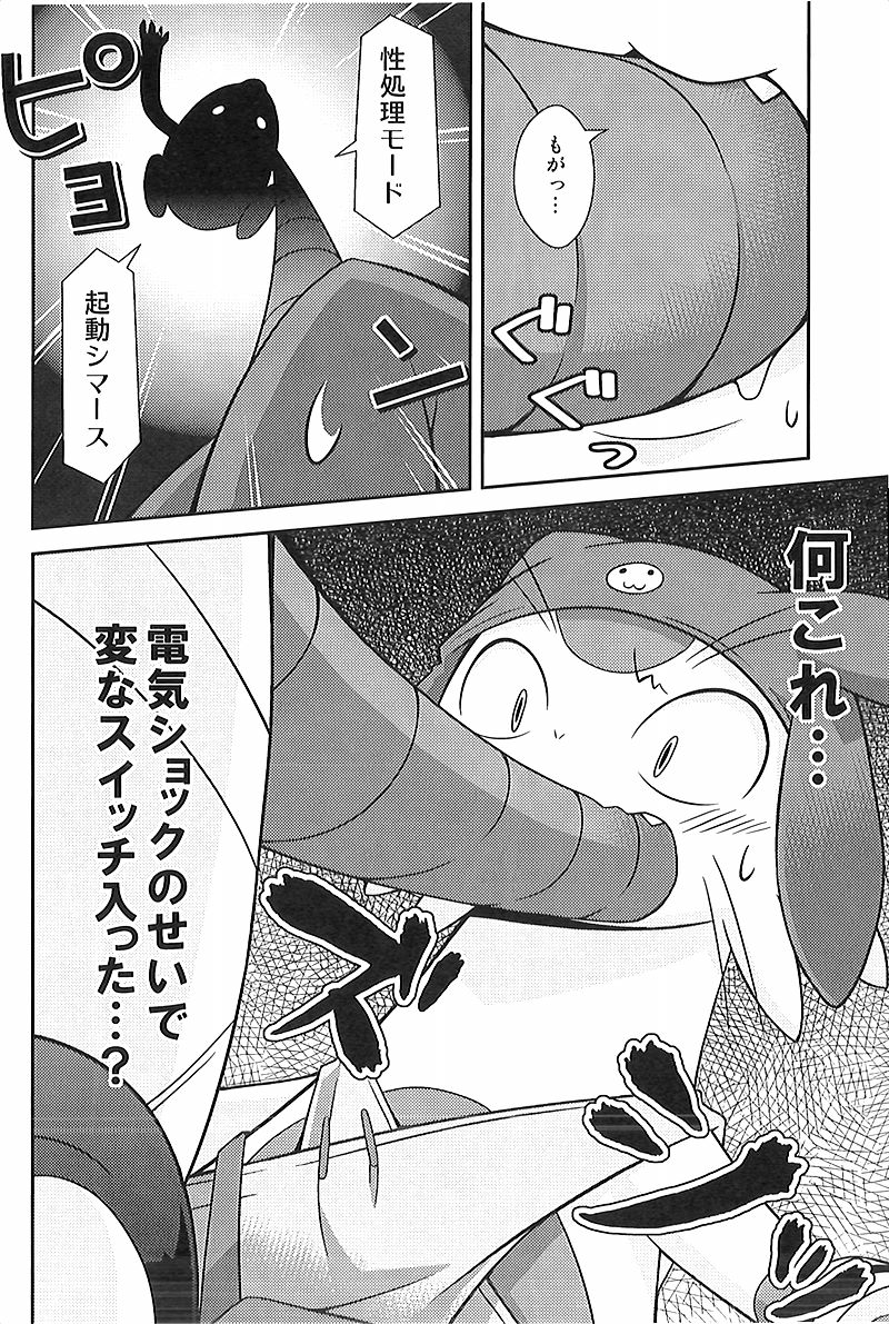(Kansai! Kemoket 3) [PELL-MELL WORKS (Kougami)] Final Dead Aloha'oe (Space Dandy) - Page 9