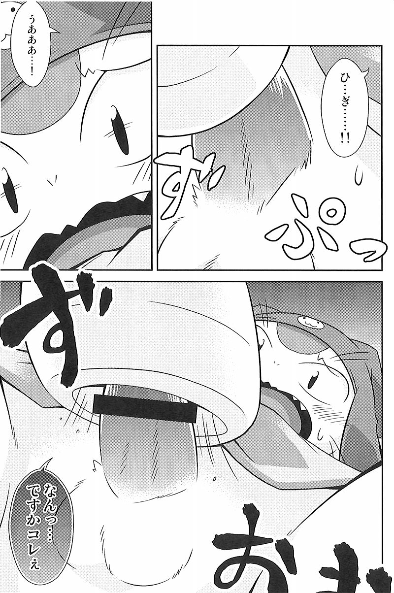 (Kansai! Kemoket 3) [PELL-MELL WORKS (Kougami)] Final Dead Aloha'oe (Space Dandy) - Page 12
