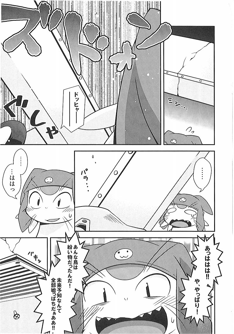 (Kansai! Kemoket 3) [PELL-MELL WORKS (Kougami)] Final Dead Aloha'oe (Space Dandy) - Page 14