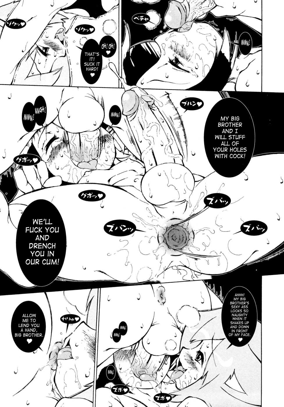 [Macop.] Mangetsu 2 | Full Moon 2 (Shounen Shikou G - Shounen Shikou 18) [English] [SaHa] - Page 9
