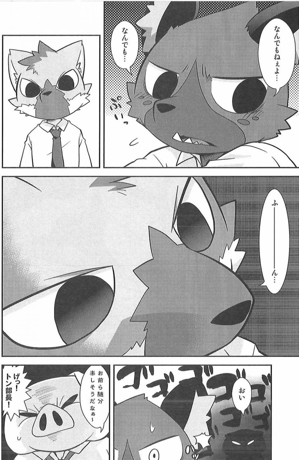 (C94) [PELL-MELL WORKS (Kougami)] Mayonaka no Oshigoto (Aggretsuko) - Page 5