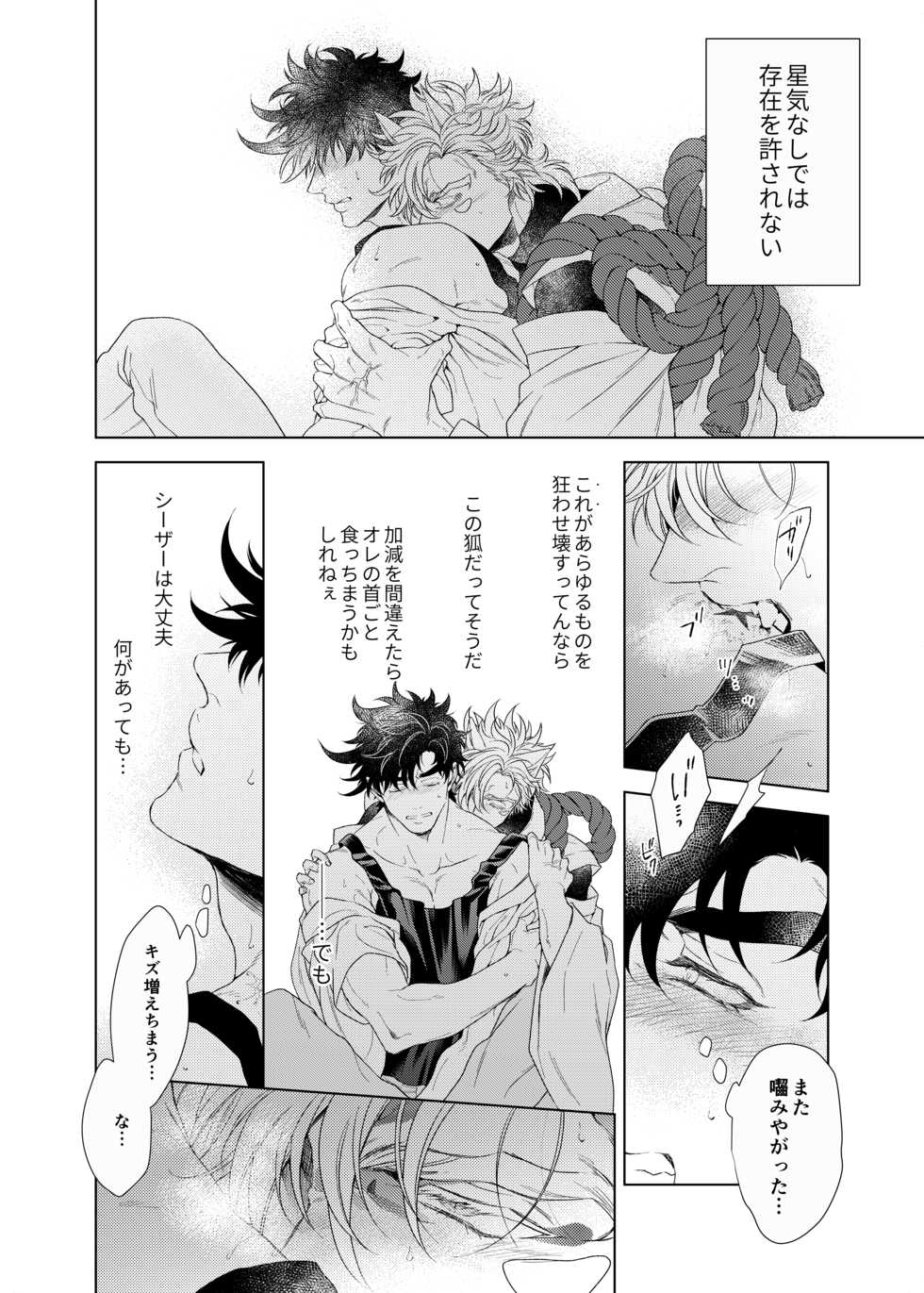 [gunjoh (Sai)] Vermilion (JoJo’s Bizarre Adventure) [Digital] - Page 18