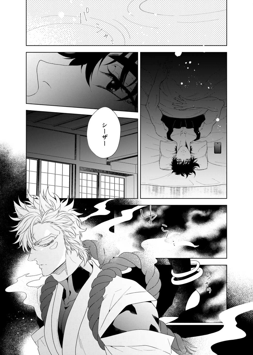 [gunjoh (Sai)] Vermilion (JoJo’s Bizarre Adventure) [Digital] - Page 27