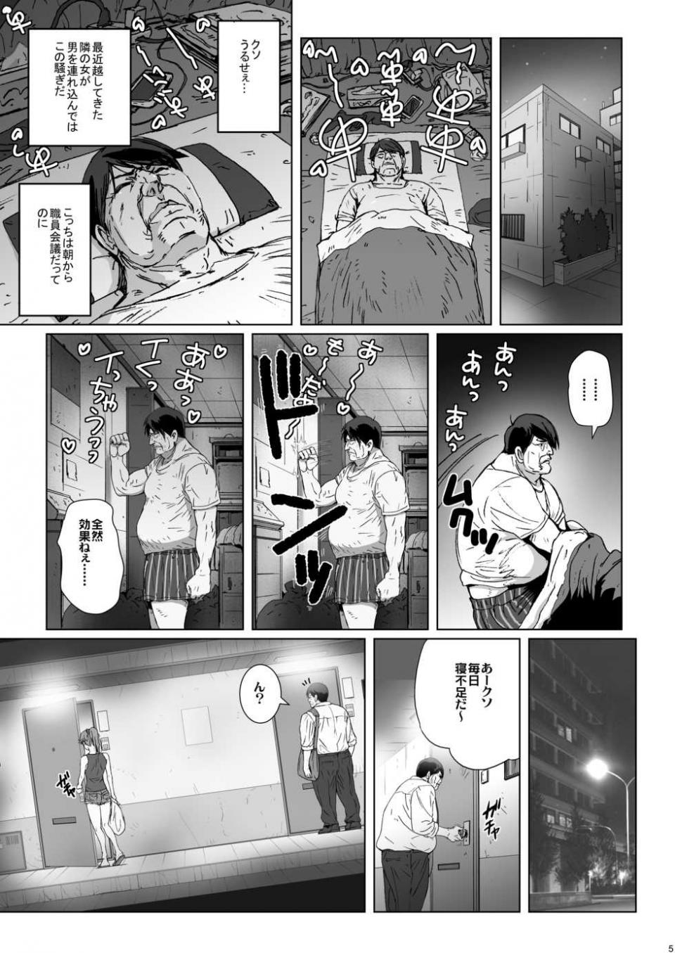 [STUDIO PAL (Nanno Koto, Kenzaki Mikuri)] Kuso Haradatsu Tonari no Yariman Yankee o Saiminjutsu de Saikoukyuu Onaho ni Suru [Digital] - Page 5