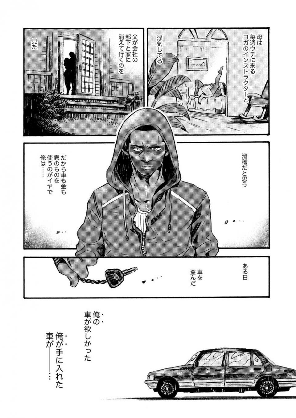 [FUKUFUKU KITCHEN (ODASHI)] Ormond tragedy (Dead by Daylight) [Digital] - Page 4