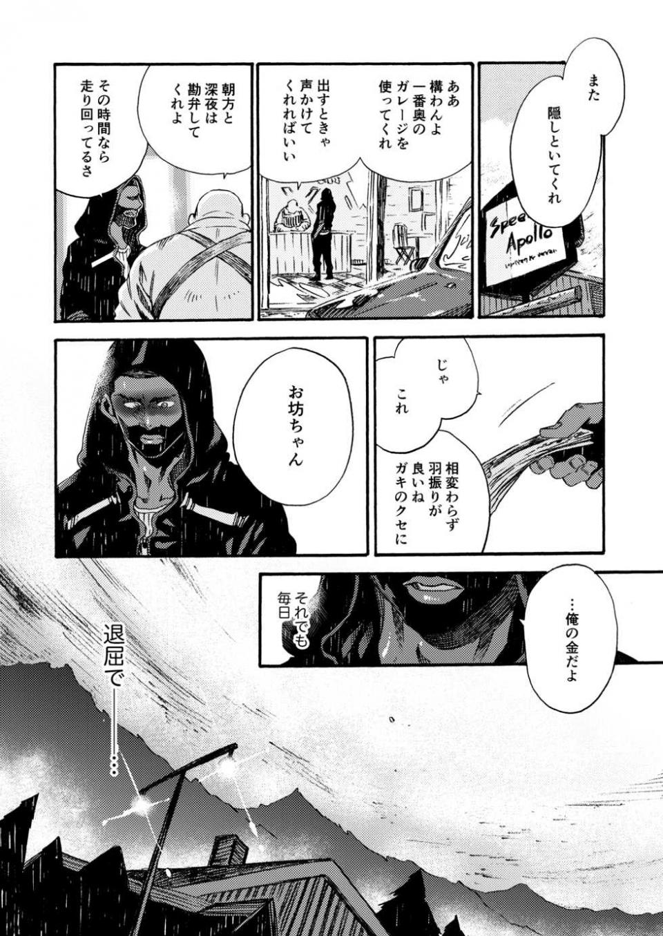 [FUKUFUKU KITCHEN (ODASHI)] Ormond tragedy (Dead by Daylight) [Digital] - Page 5