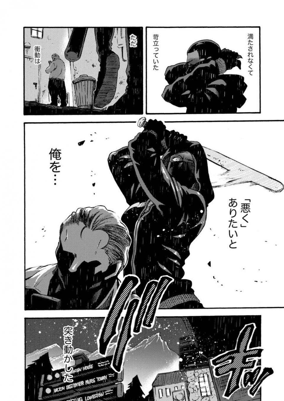 [FUKUFUKU KITCHEN (ODASHI)] Ormond tragedy (Dead by Daylight) [Digital] - Page 6