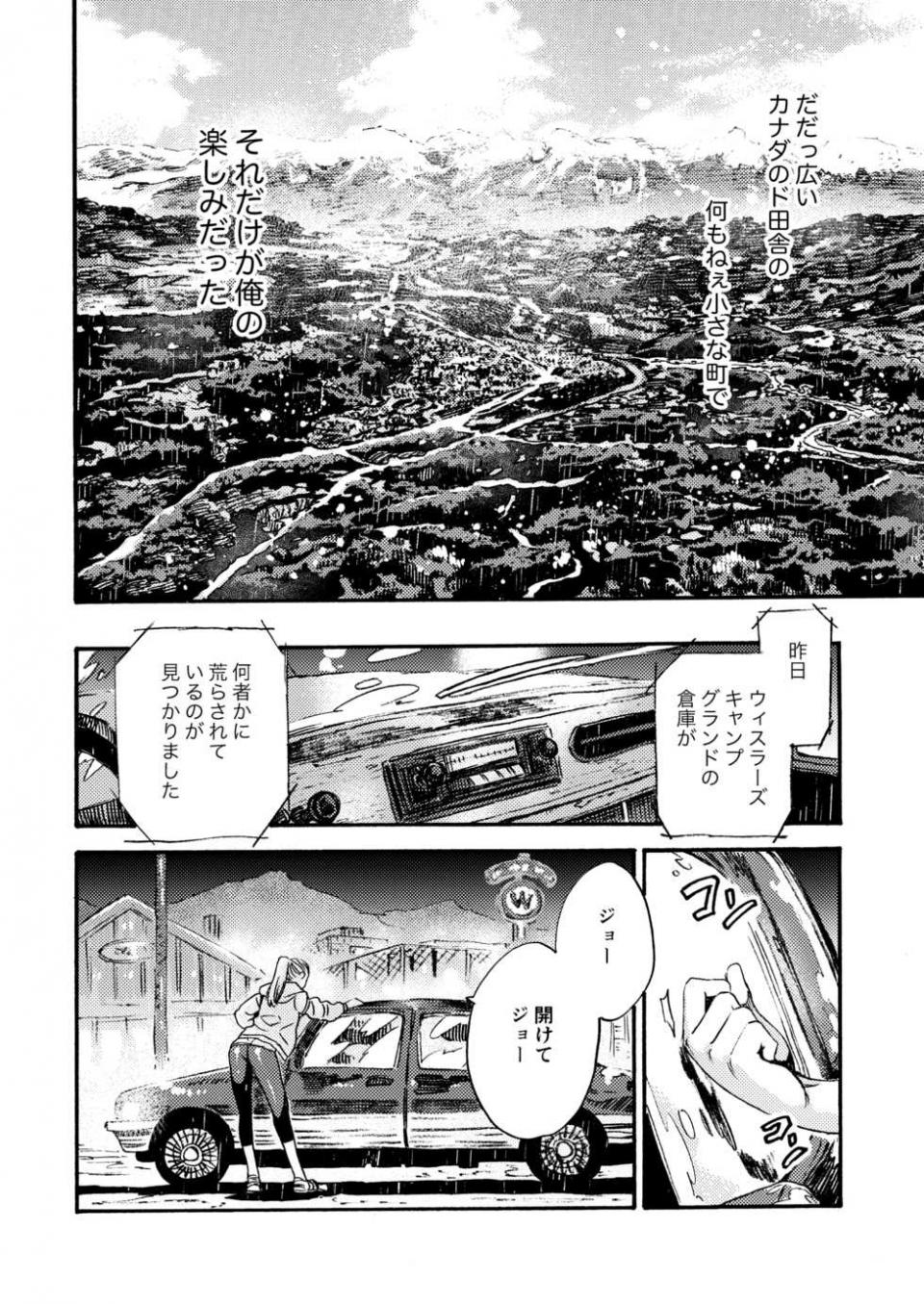 [FUKUFUKU KITCHEN (ODASHI)] Ormond tragedy (Dead by Daylight) [Digital] - Page 8
