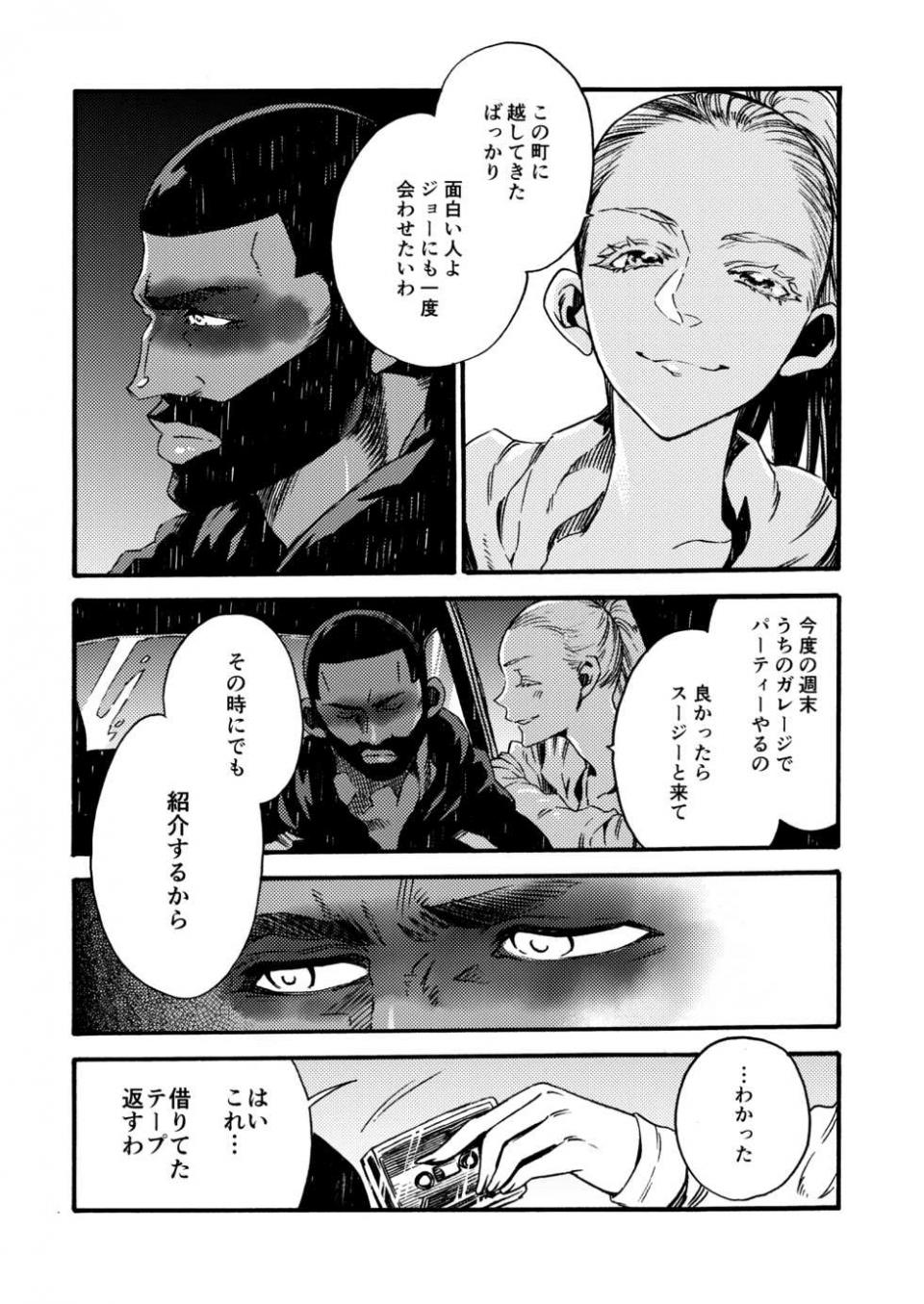 [FUKUFUKU KITCHEN (ODASHI)] Ormond tragedy (Dead by Daylight) [Digital] - Page 10