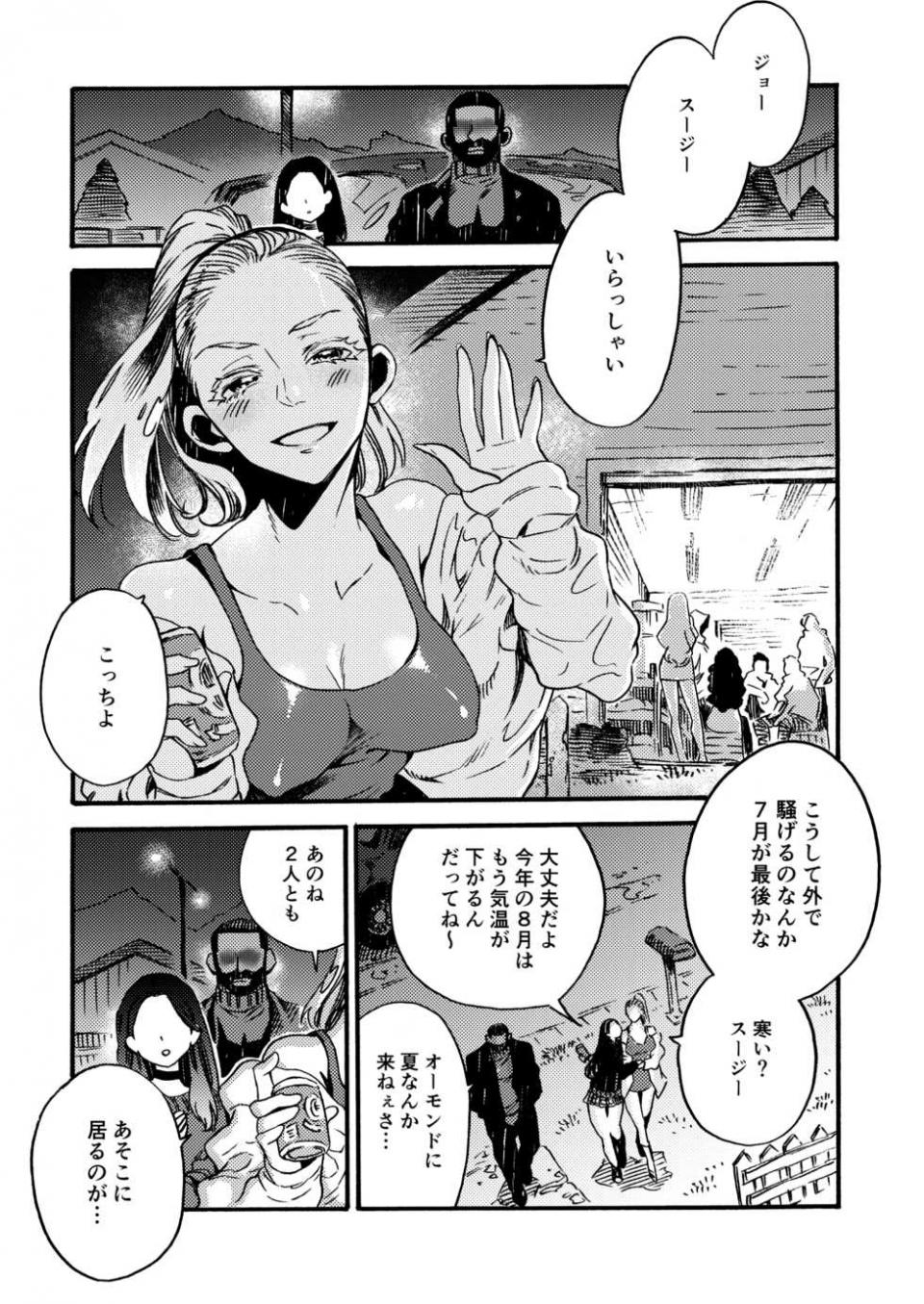 [FUKUFUKU KITCHEN (ODASHI)] Ormond tragedy (Dead by Daylight) [Digital] - Page 14