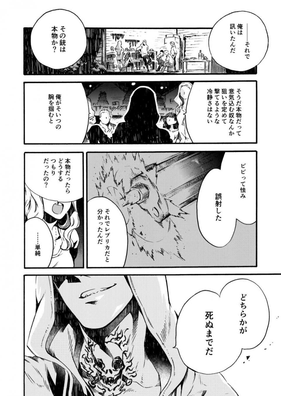 [FUKUFUKU KITCHEN (ODASHI)] Ormond tragedy (Dead by Daylight) [Digital] - Page 16