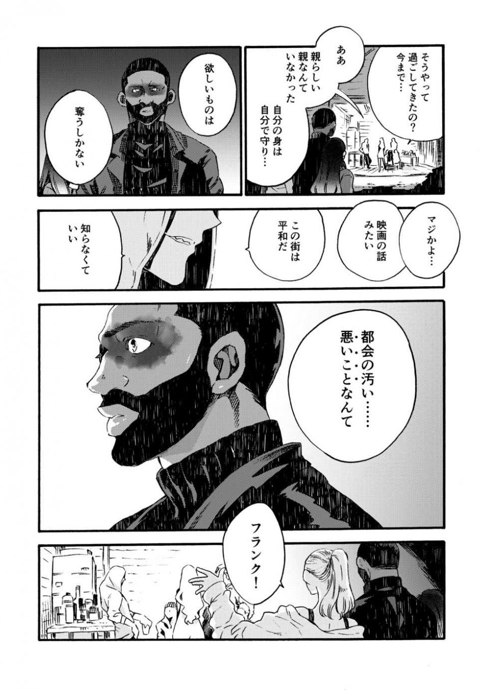 [FUKUFUKU KITCHEN (ODASHI)] Ormond tragedy (Dead by Daylight) [Digital] - Page 17