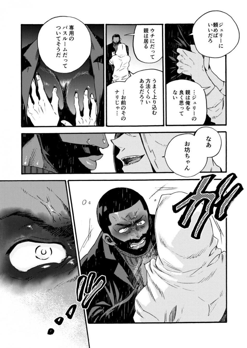[FUKUFUKU KITCHEN (ODASHI)] Ormond tragedy (Dead by Daylight) [Digital] - Page 27