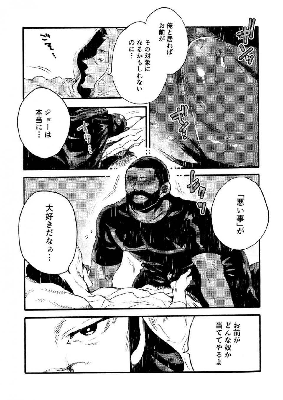 [FUKUFUKU KITCHEN (ODASHI)] Ormond tragedy (Dead by Daylight) [Digital] - Page 36