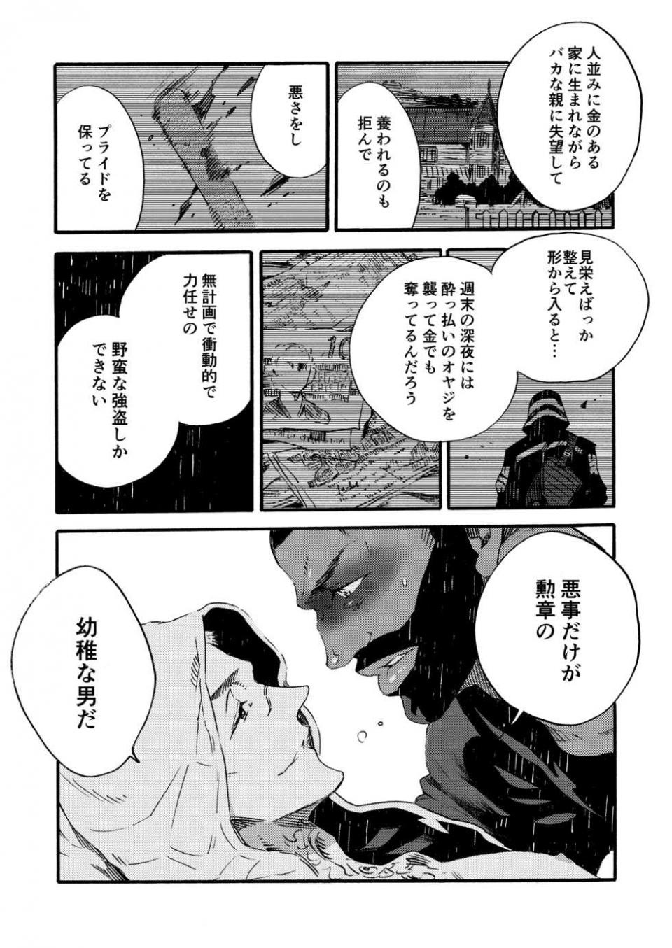 [FUKUFUKU KITCHEN (ODASHI)] Ormond tragedy (Dead by Daylight) [Digital] - Page 37