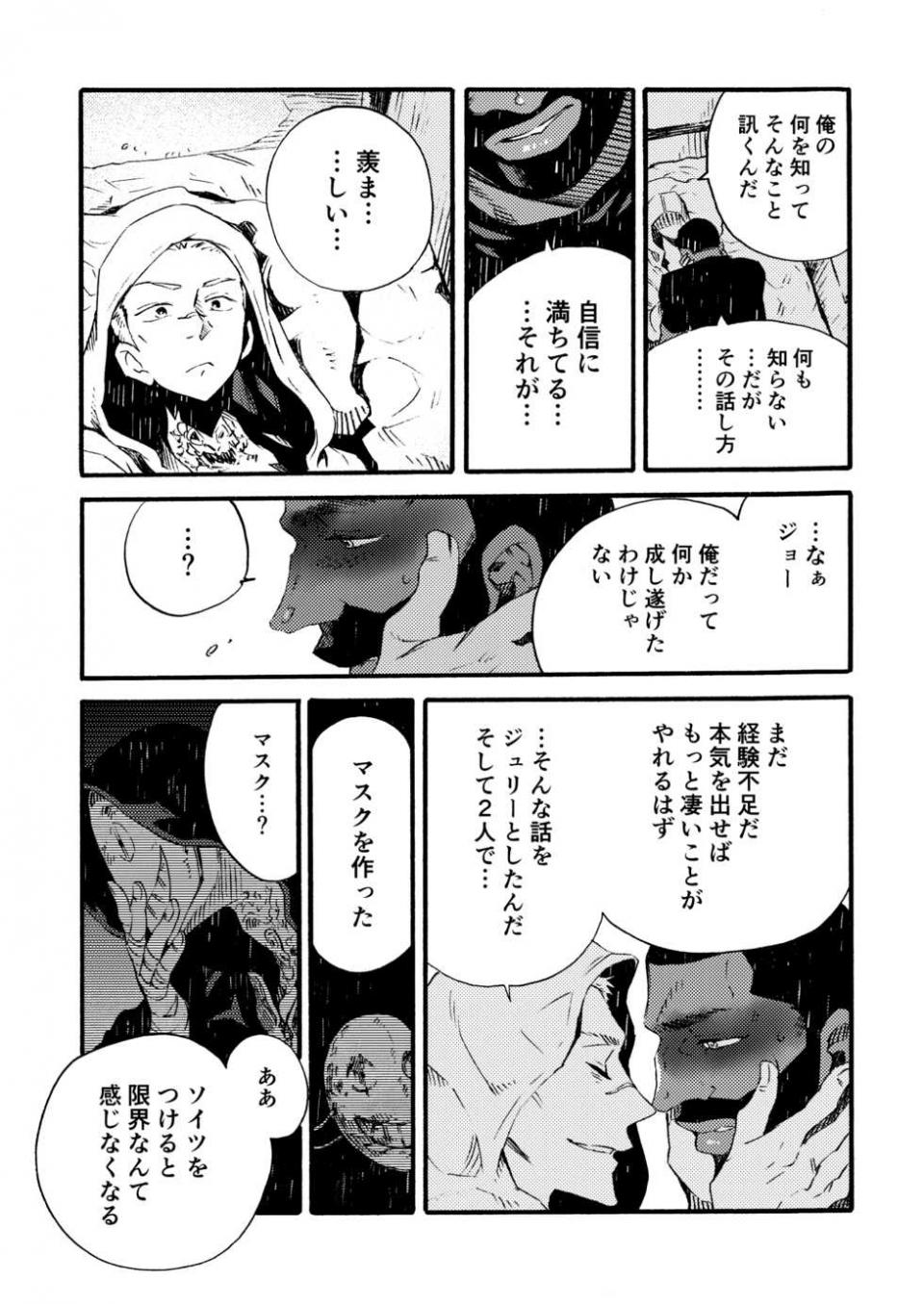 [FUKUFUKU KITCHEN (ODASHI)] Ormond tragedy (Dead by Daylight) [Digital] - Page 39