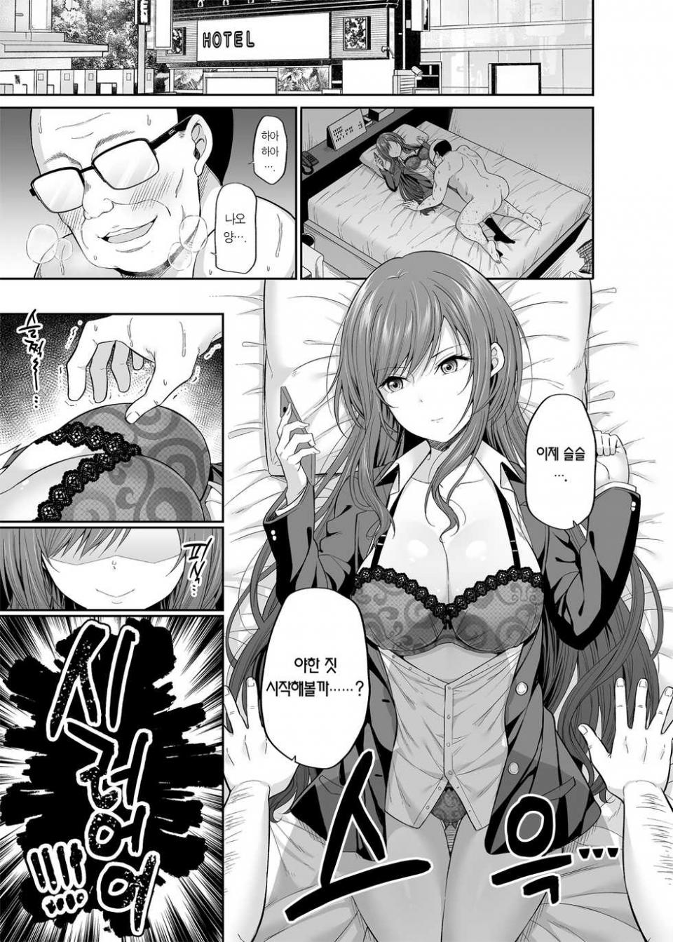 [Fujiya (Nectar)] Enkoakujyo Jya Dame Desuka? | 원교 악녀면 안되나요? [Korean] [Team Edge] [Digital] - Page 3