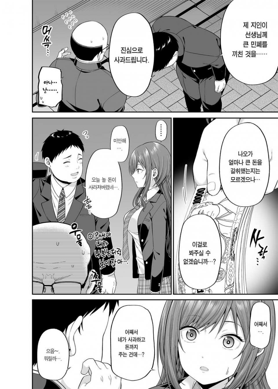 [Fujiya (Nectar)] Enkoakujyo Jya Dame Desuka? | 원교 악녀면 안되나요? [Korean] [Team Edge] [Digital] - Page 12