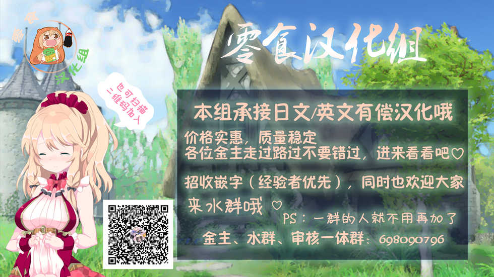 (C96) [燈風屋 (かなとふ)] 丸呑話4～人外丸呑み三本勝負!!～ （NO2）[Chinese] 【零食汉化组】 - Page 13