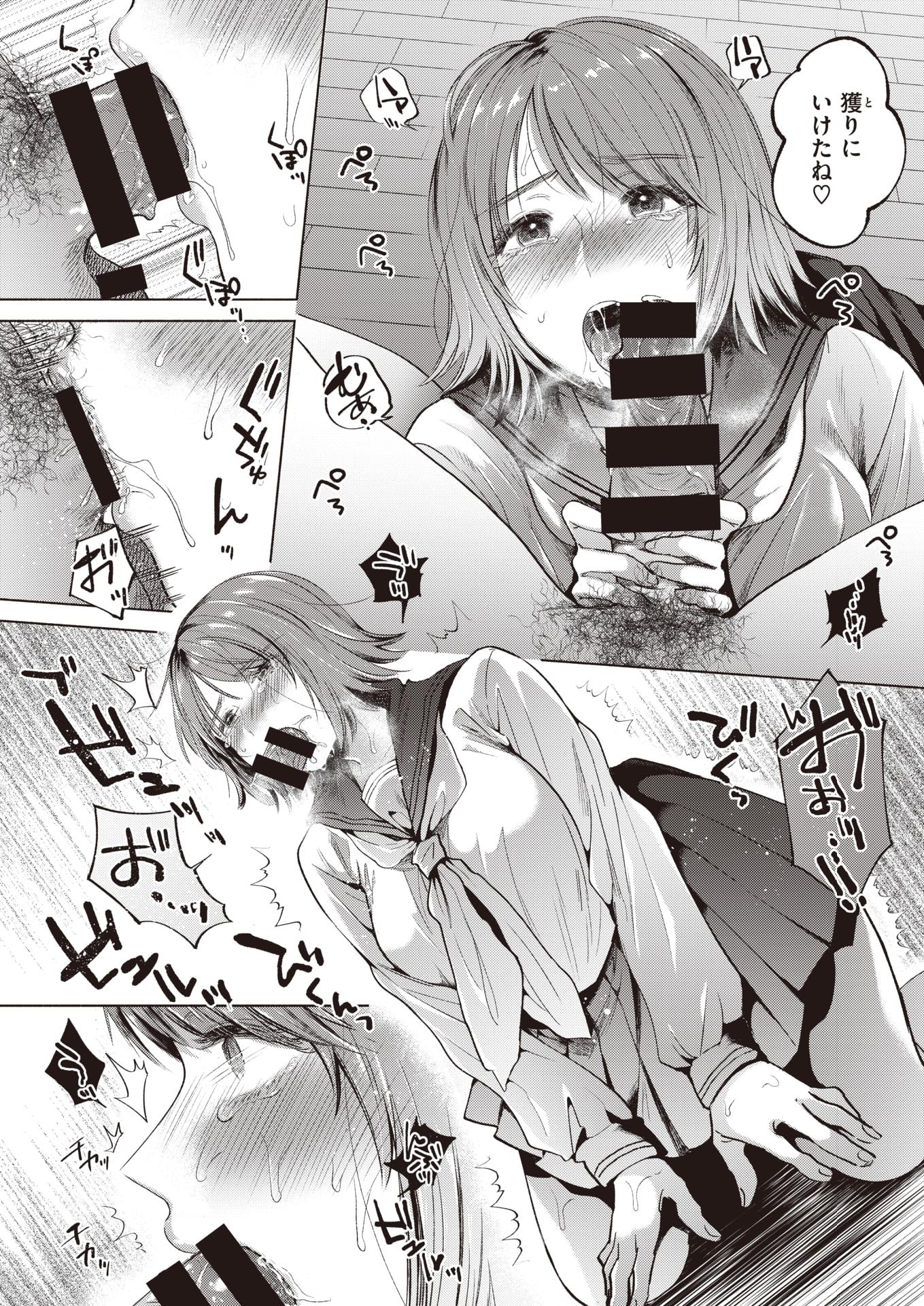 COMIC Kairakuten BEAST 2020-06 [Digital] - Page 35