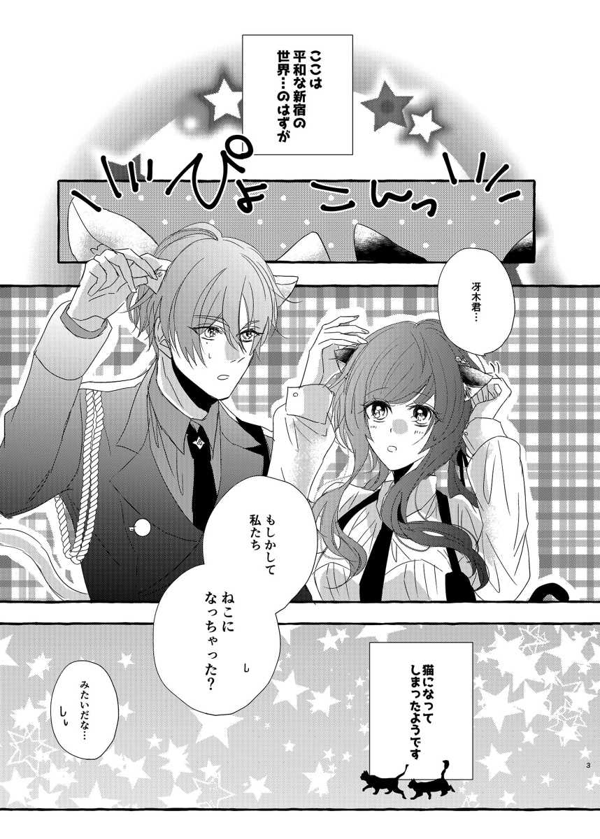 [Sakura u (Usagi)i)]Sae-shi shinkan sanpuru※ R - 15(Collar x Malice)sample - Page 3