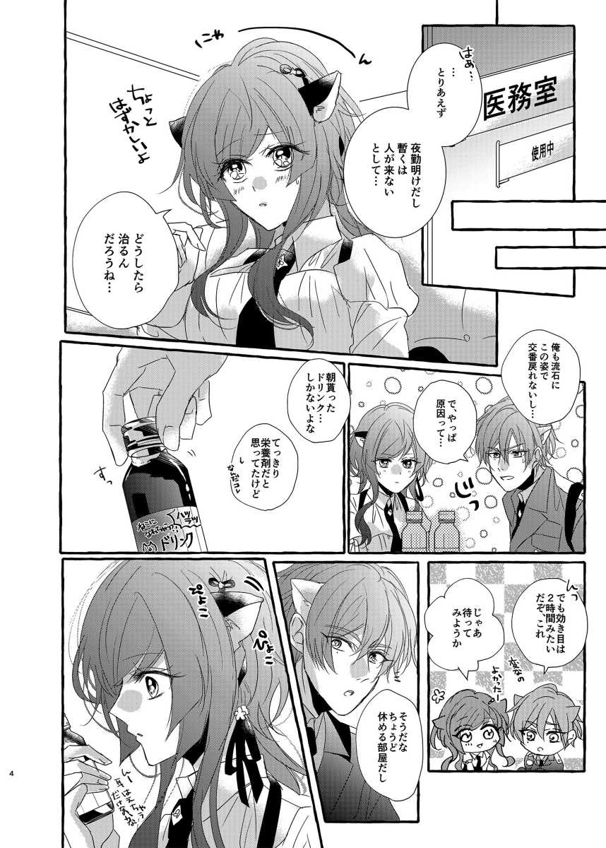 [Sakura u (Usagi)i)]Sae-shi shinkan sanpuru※ R - 15(Collar x Malice)sample - Page 4