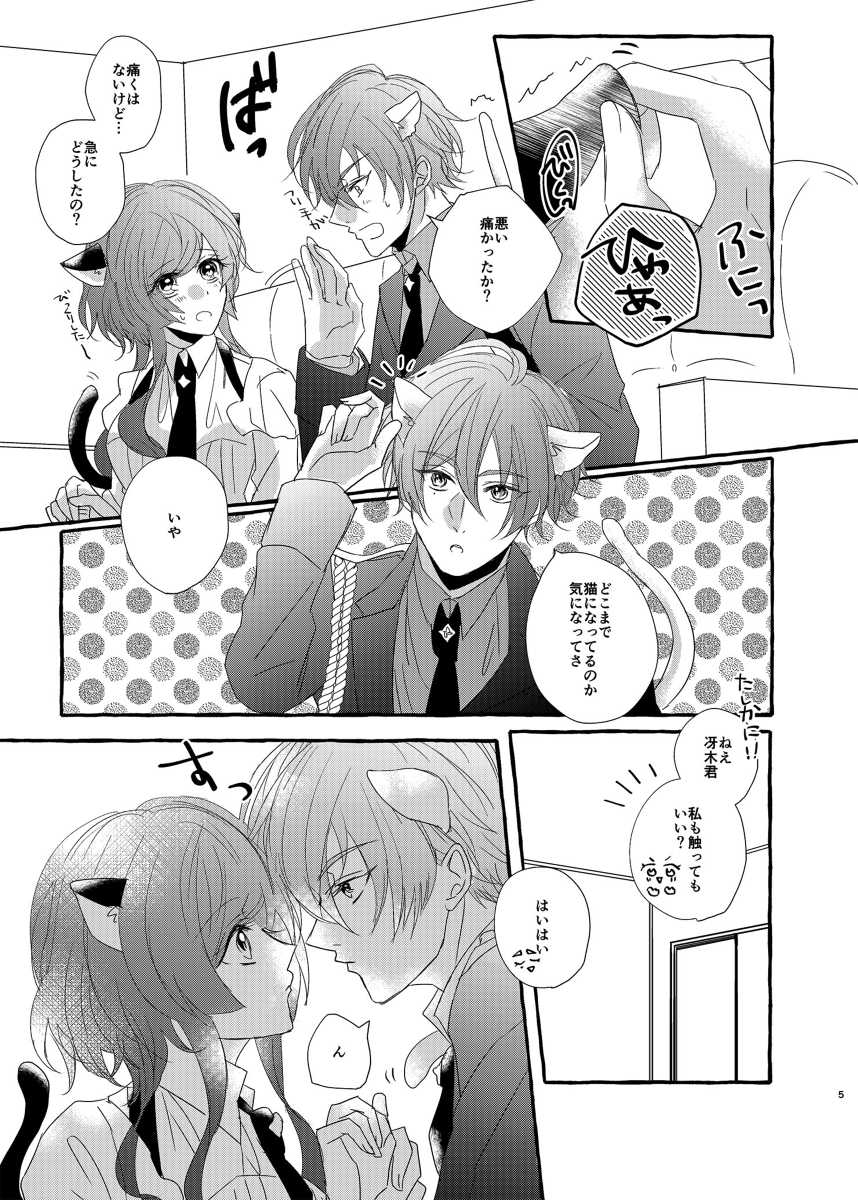 [Sakura u (Usagi)i)]Sae-shi shinkan sanpuru※ R - 15(Collar x Malice)sample - Page 5